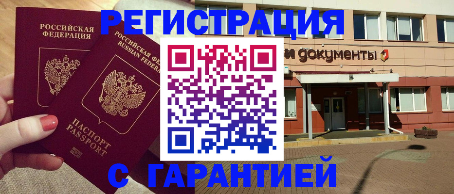 прописка для военкомата в Конаково