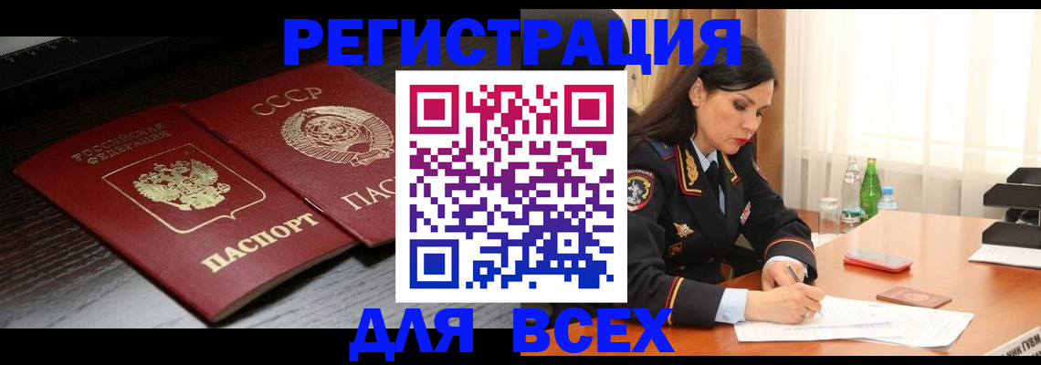 прописка поиск в Конаково